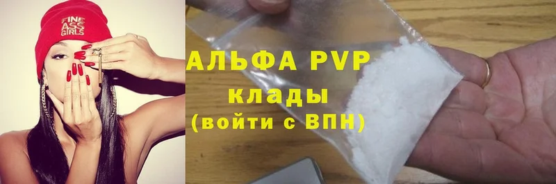 где продают наркотики  Ивантеевка  A PVP VHQ 