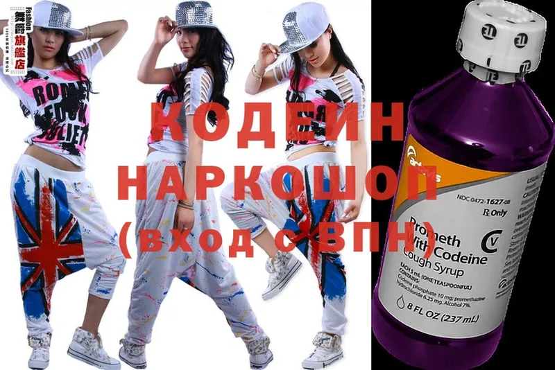 Кодеиновый сироп Lean напиток Lean (лин) Ивантеевка