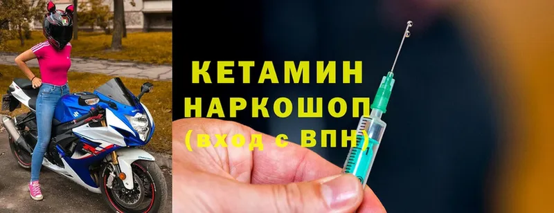 купить наркоту  Ивантеевка  КЕТАМИН ketamine 